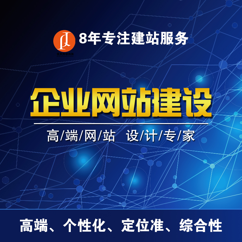 網站建設的基本流程，初次建站的企業需要了解！