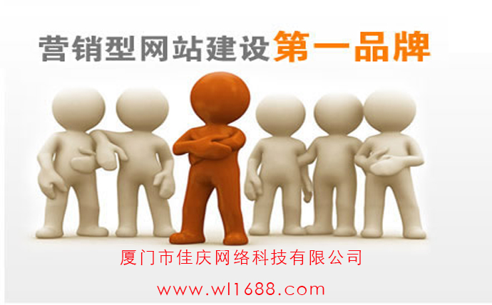 網(wǎng)站建設中如何提升高網(wǎng)站的營銷水平！